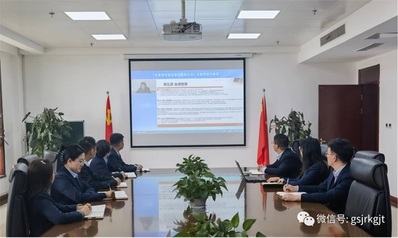 “三抓三促”我們在行動 | 以學(xué)促干 著力提升合規(guī)運(yùn)作水平——金控基金公司開展基金專題學(xué)習(xí)培訓(xùn)