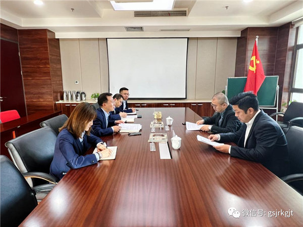 金控投資公司與興業銀行蘭州城關支行進行業務合作洽談