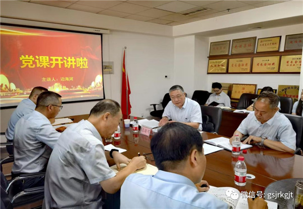 集團黨委委員、副總經理邊海河到甘肅再擔保、股交中心督查調研基層黨建工作并講授專題黨課